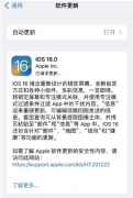 ƻ iOS 16ʽ iPhone 8֮󽫻